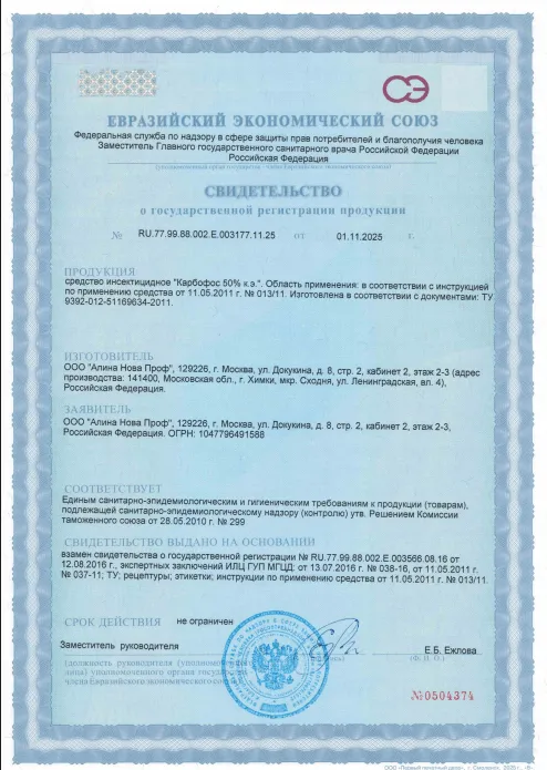 Просушка керамической плитки — Сертификат 1
